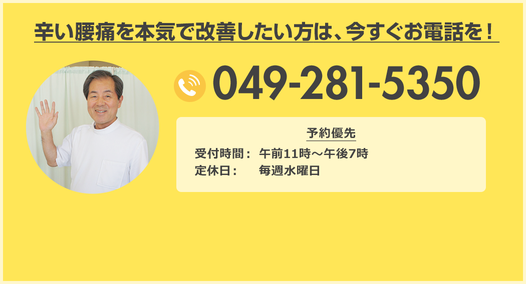 ご予約は今すぐお電話を！