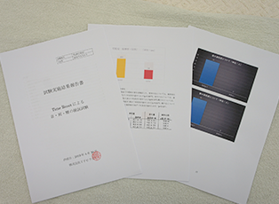 公的機関の臨床試験で効果が実証された整体法!