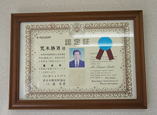 公的機関の臨床試験で効果が実証された整体法!